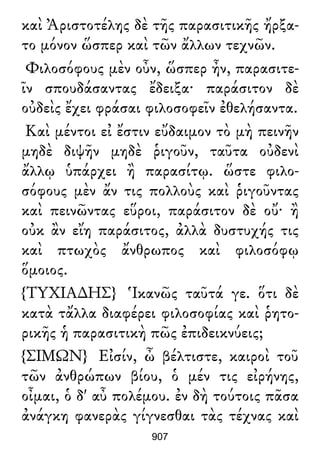 Luciano de Samosata - Obra completa