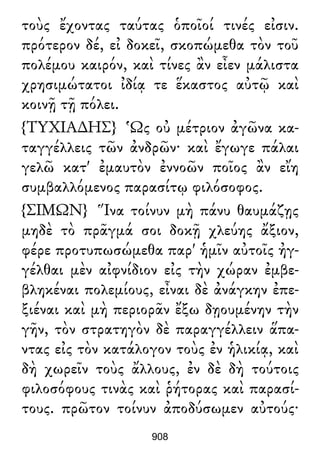 Luciano de Samosata - Obra completa