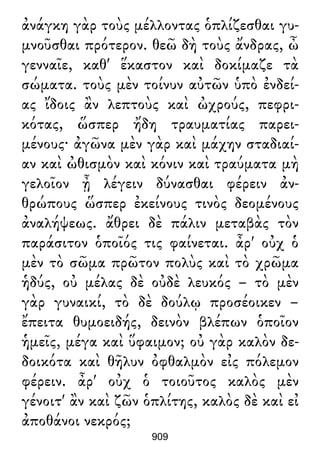 Luciano de Samosata - Obra completa