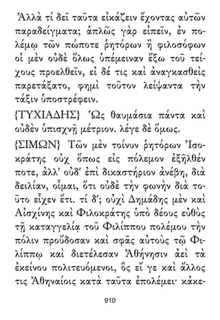 Luciano de Samosata - Obra completa