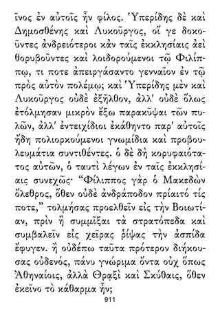 Luciano de Samosata - Obra completa