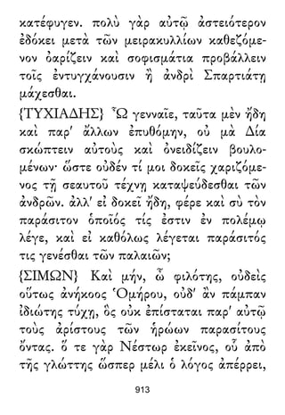 Luciano de Samosata - Obra completa