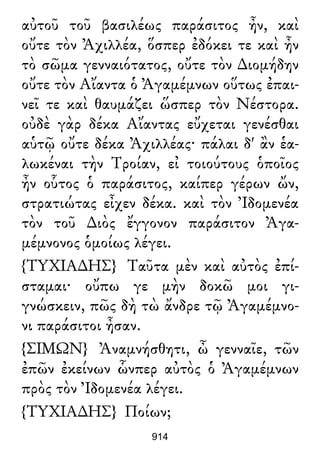 Luciano de Samosata - Obra completa