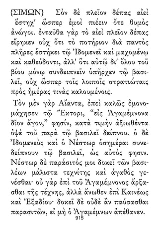 Luciano de Samosata - Obra completa