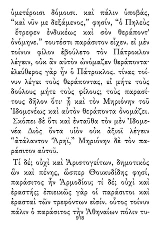 Luciano de Samosata - Obra completa