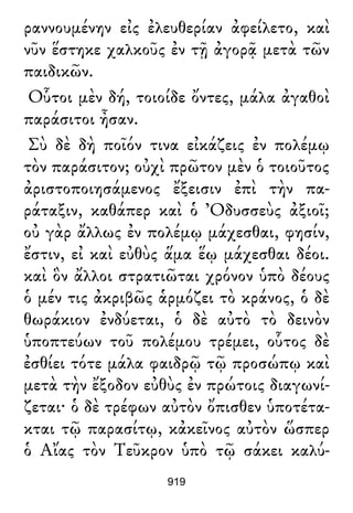 Luciano de Samosata - Obra completa