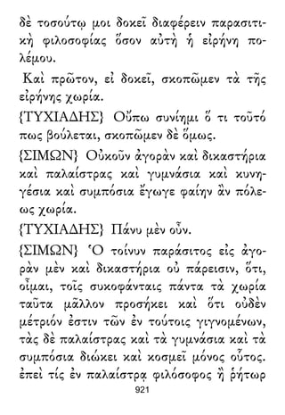 Luciano de Samosata - Obra completa