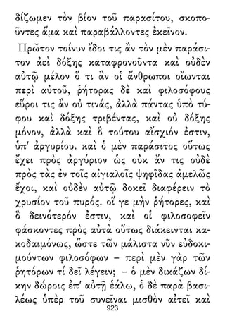 Luciano de Samosata - Obra completa