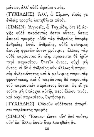 Luciano de Samosata - Obra completa