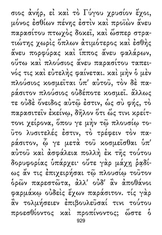 Luciano de Samosata - Obra completa