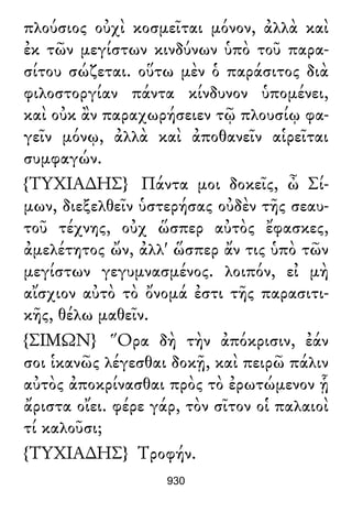 Luciano de Samosata - Obra completa