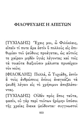 Luciano de Samosata - Obra completa