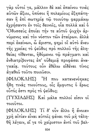 Luciano de Samosata - Obra completa