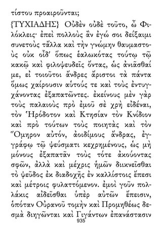 Luciano de Samosata - Obra completa