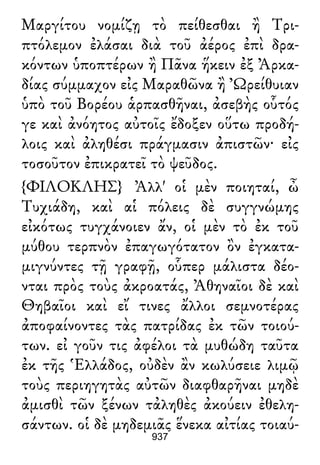 Luciano de Samosata - Obra completa