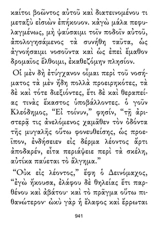 Luciano de Samosata - Obra completa