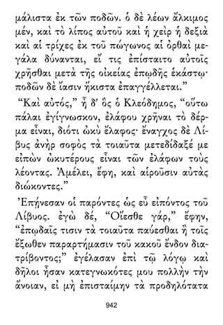 Luciano de Samosata - Obra completa