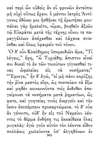 Luciano de Samosata - Obra completa