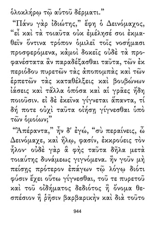 Luciano de Samosata - Obra completa