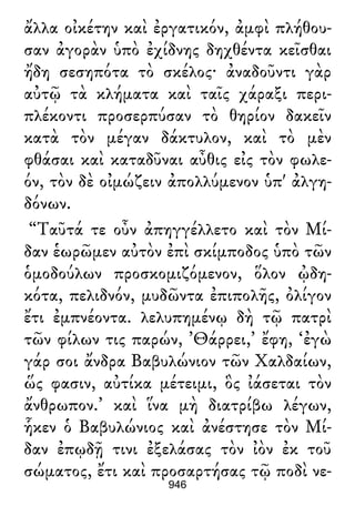 Luciano de Samosata - Obra completa