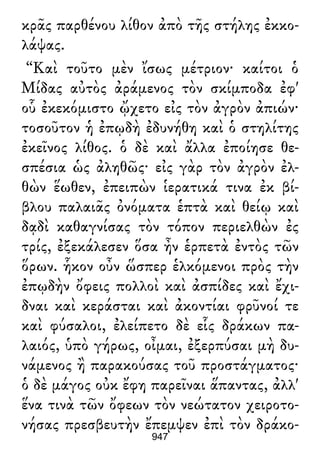 Luciano de Samosata - Obra completa