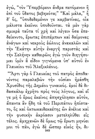 Luciano de Samosata - Obra completa