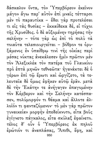 Luciano de Samosata - Obra completa