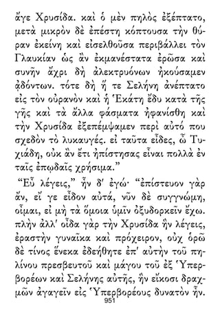 Luciano de Samosata - Obra completa