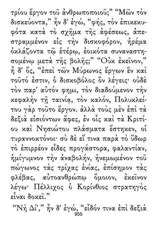 Luciano de Samosata - Obra completa