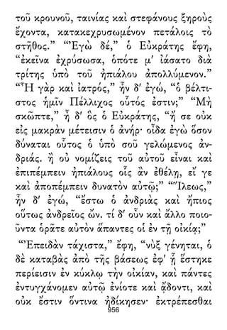 Luciano de Samosata - Obra completa