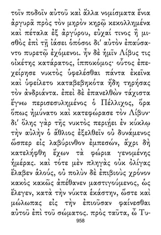 Luciano de Samosata - Obra completa