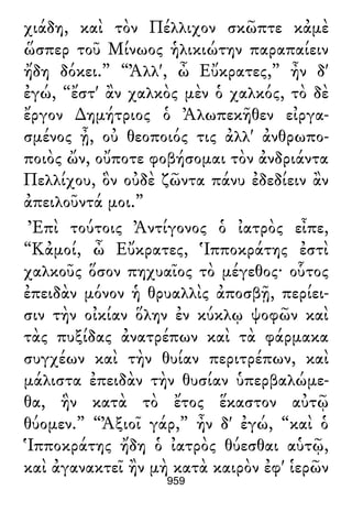 Luciano de Samosata - Obra completa