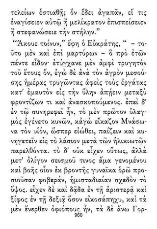 Luciano de Samosata - Obra completa