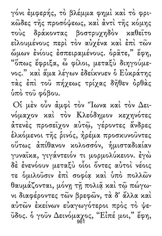 Luciano de Samosata - Obra completa