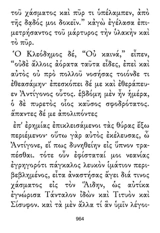 Luciano de Samosata - Obra completa