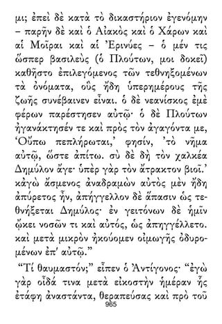 Luciano de Samosata - Obra completa