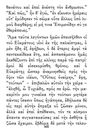 Luciano de Samosata - Obra completa