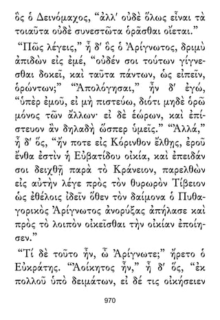 Luciano de Samosata - Obra completa
