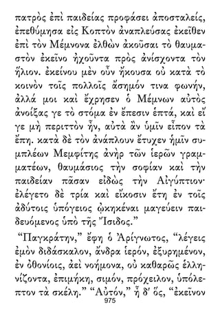 Luciano de Samosata - Obra completa