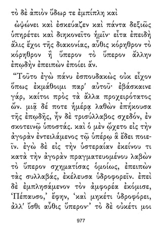 Luciano de Samosata - Obra completa