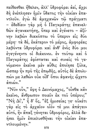 Luciano de Samosata - Obra completa