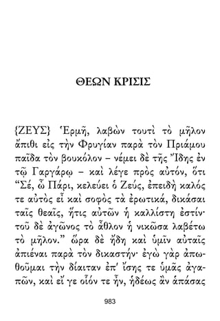 Luciano de Samosata - Obra completa