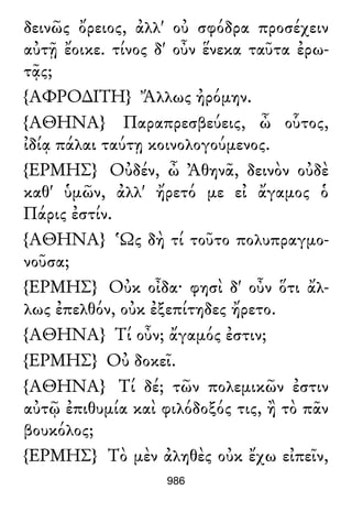 Luciano de Samosata - Obra completa