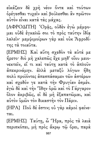 Luciano de Samosata - Obra completa