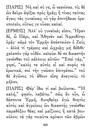 Luciano de Samosata - Obra completa