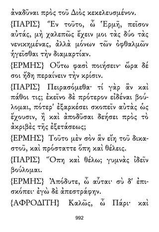 Luciano de Samosata - Obra completa