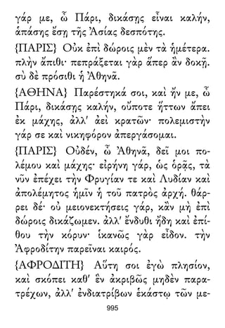 Luciano de Samosata - Obra completa