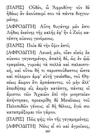 Luciano de Samosata - Obra completa