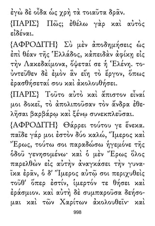 Luciano de Samosata - Obra completa