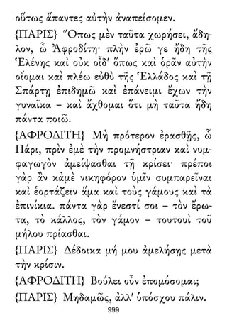 Luciano de Samosata - Obra completa